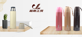 不銹鋼保溫杯定制廠(chǎng)家